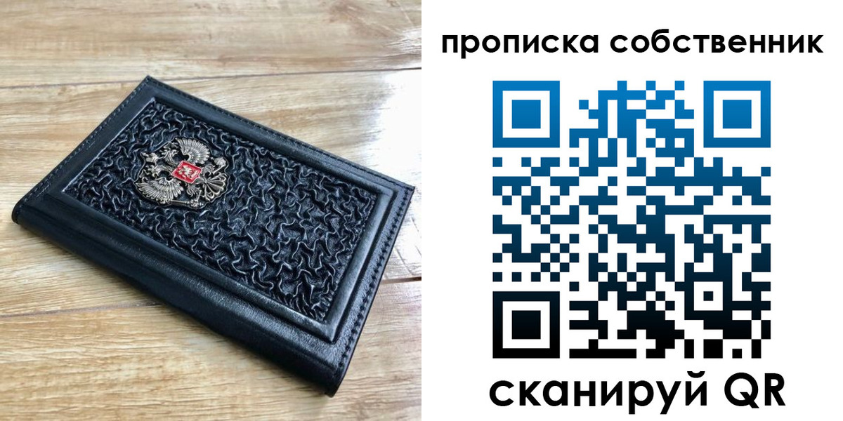 пропишу в квартире в Торжоке