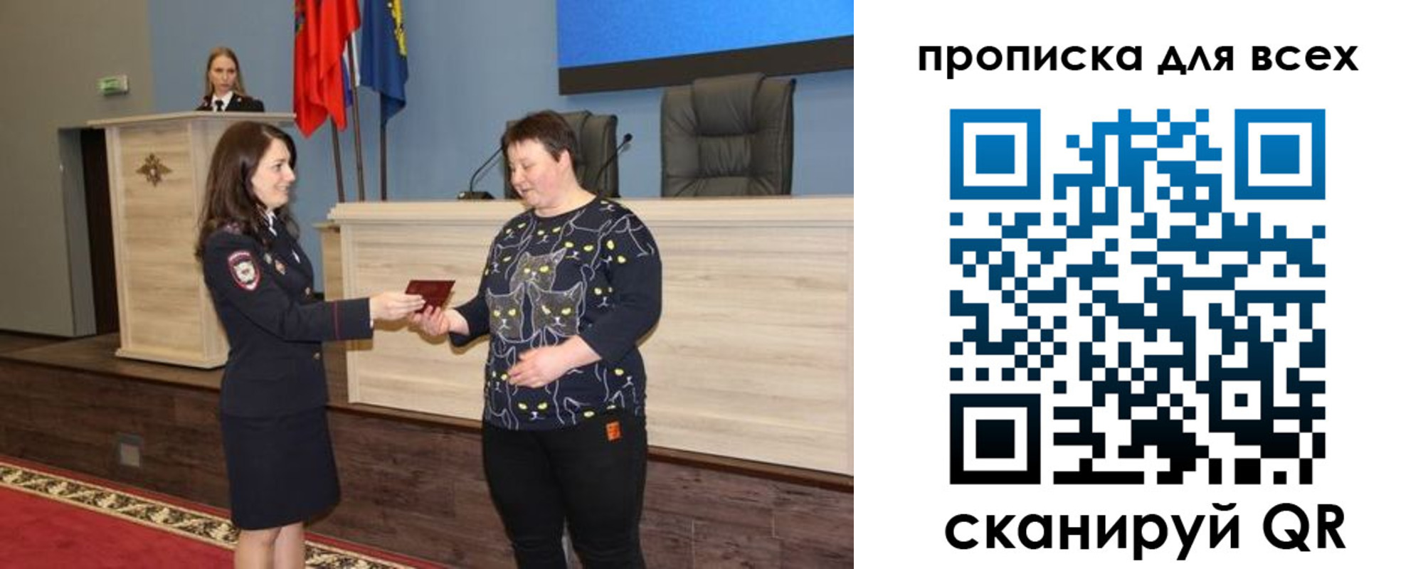 прописка законно в Торжоке